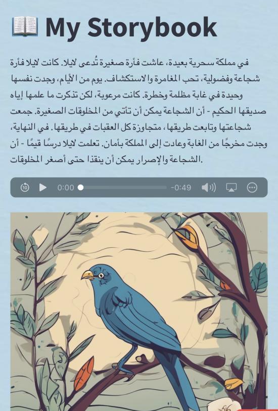 Story In Arabic